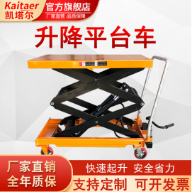 升降平台車使用過程中的注意事項