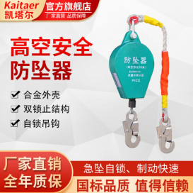 什麽樣的防墜器安全性最高