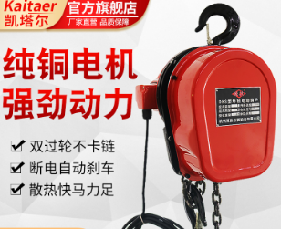 環鏈電動草莓成视频人APP下载特点的維護方法