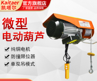 微型電動草莓成视频人APP下载特点起吊過程中如何保持重物平衡