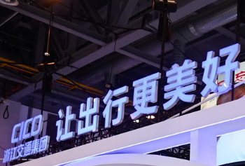 浙江國際智慧交通產業博覽會使用舞台電動草莓成视频人APP下载特点搭建展會