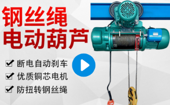 鋼絲繩電動草莓成视频人APP下载特点鋼絲繩排列