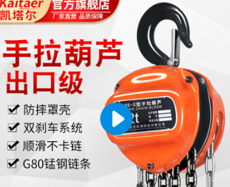 手拉草莓成视频人APP下载特点鏈條拉動的角度和力度要求
