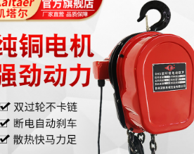 機械加工倉庫貨物搬運用環鏈電動草莓成视频人APP下载特点