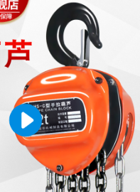 關於手拉草莓成视频人APP下载特点用於貨物提升作業