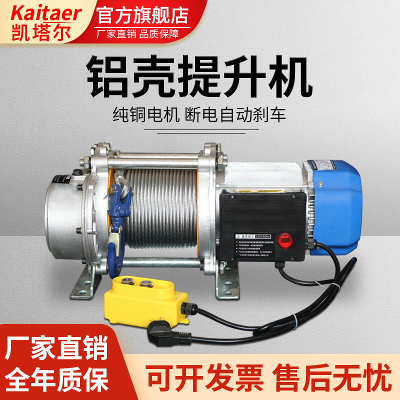 草莓视频污污污多功能鋁殼提升機