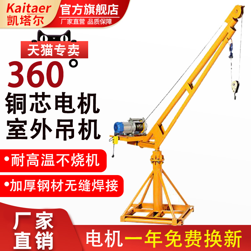 草莓视频污污污家用小型室外吊運機