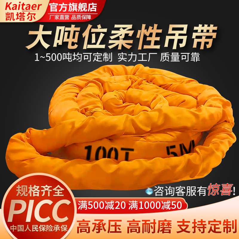 草莓视频污污污大噸位柔性吊裝帶