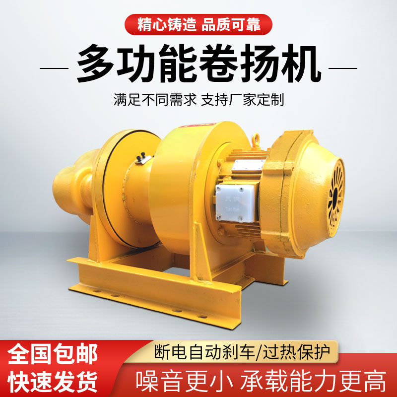 草莓视频污污污重型卷揚機一字建築提升機
