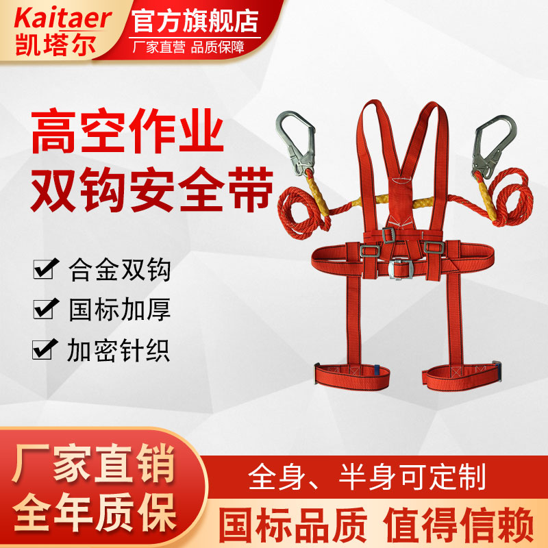 草莓视频污污污高空作業全身安全帶