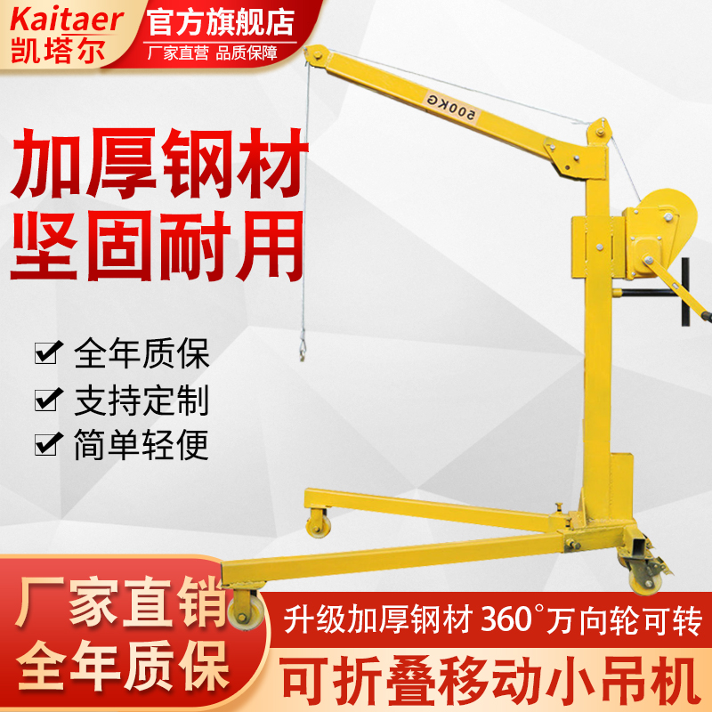 草莓视频污污污可移動式小型吊運機